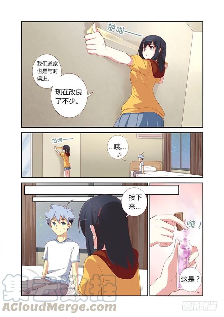 妖怪名单 48.学推土机哪家强？ 第3页