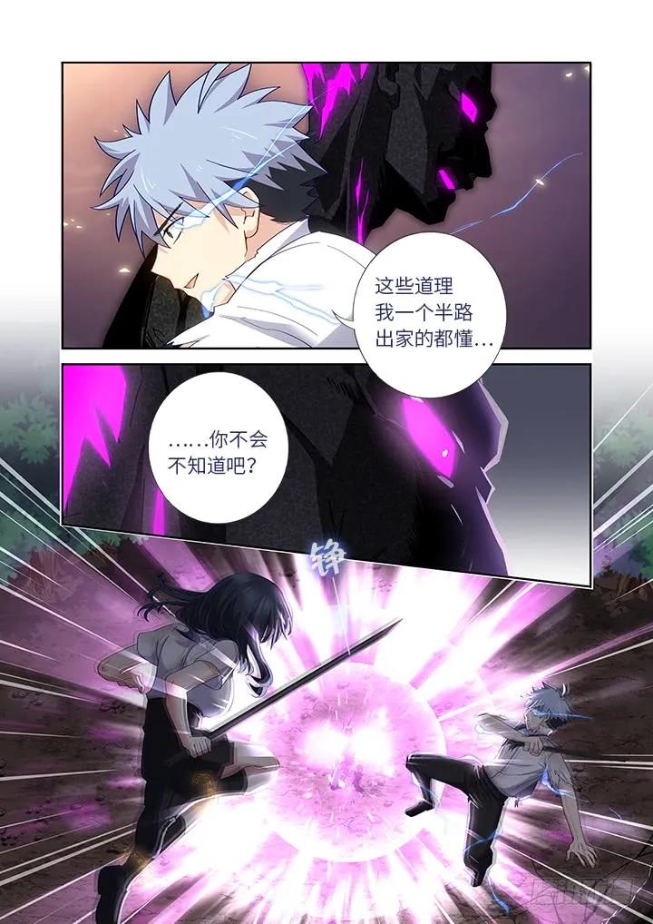 妖怪名单 469.无限 第2页