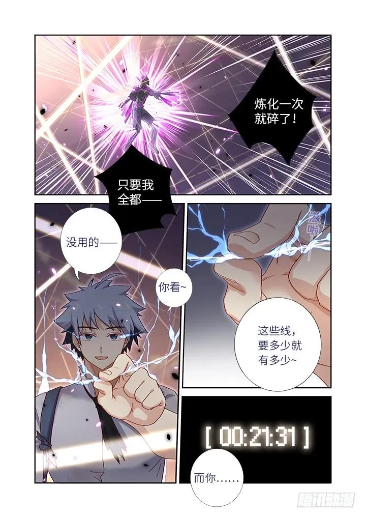 妖怪名单 469.无限 第14页