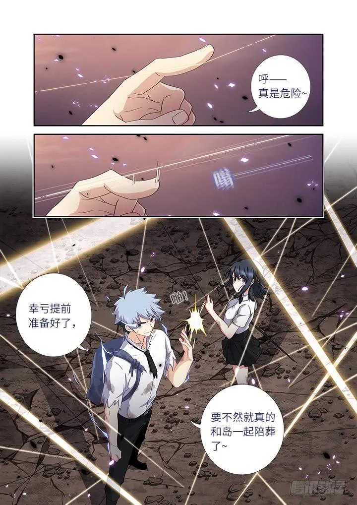 妖怪名单 469.无限 第9页