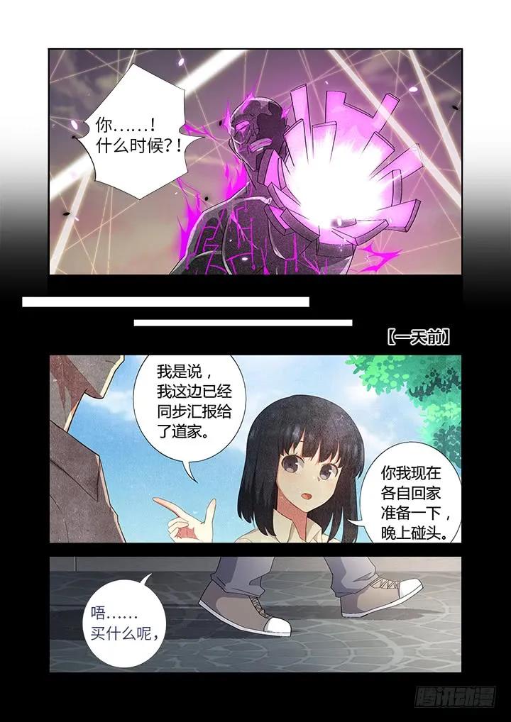 妖怪名单 469.无限 第11页