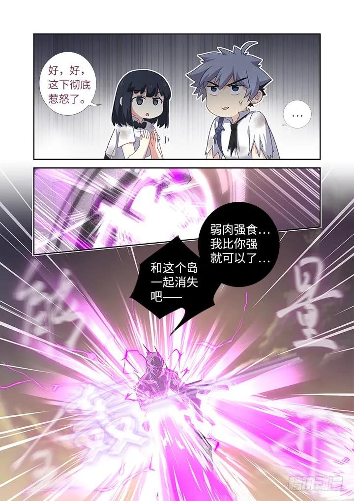 妖怪名单 469.无限 第6页