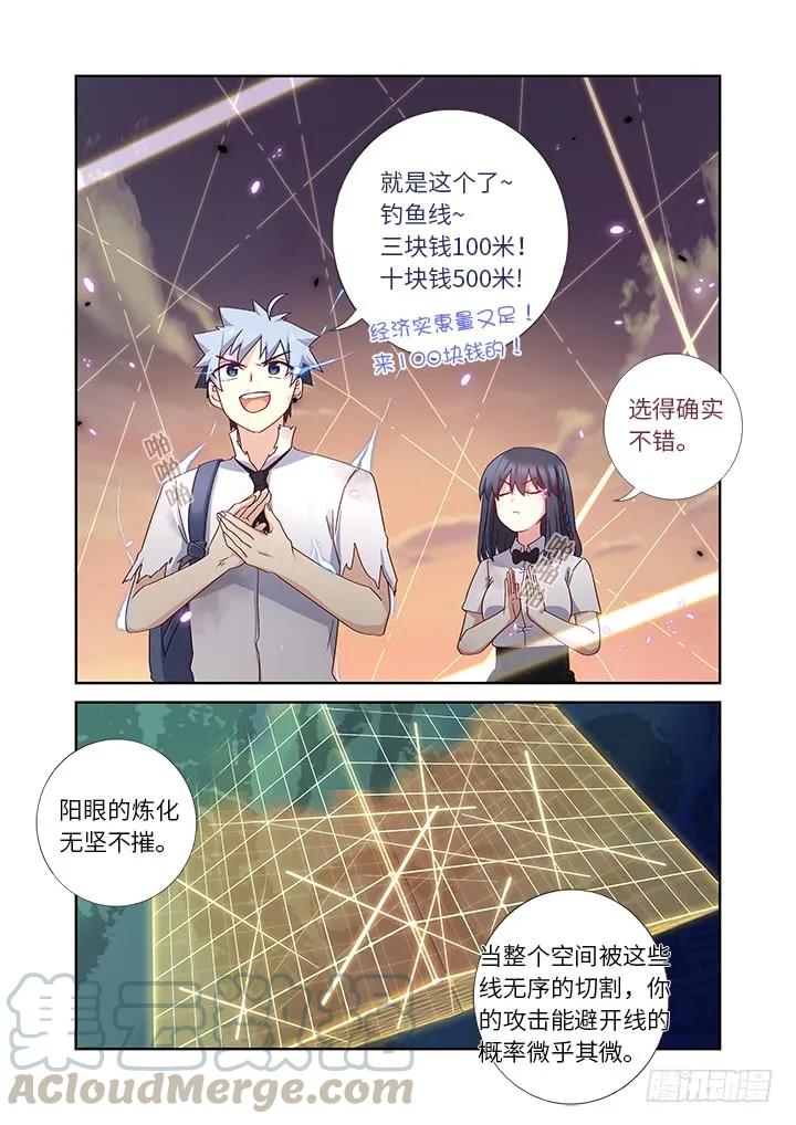 妖怪名单 469.无限 第13页