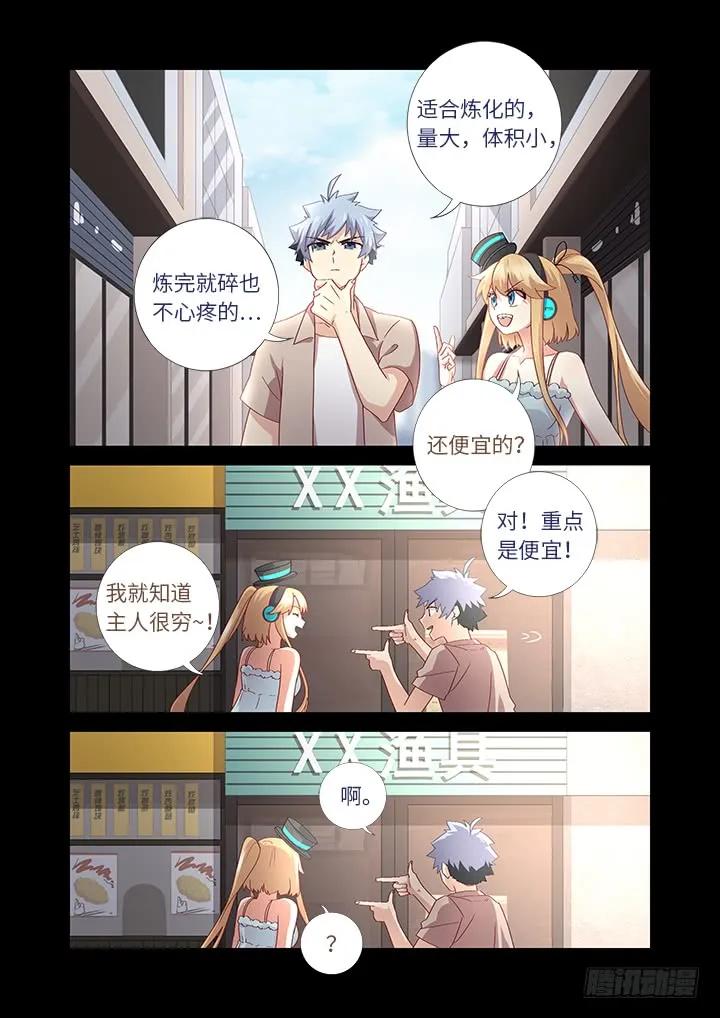 妖怪名单 469.无限 第12页