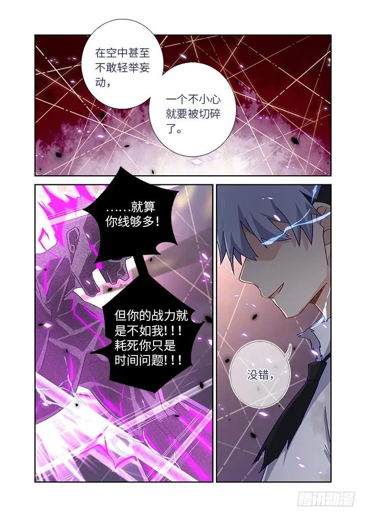 妖怪名单 469.无限 第15页