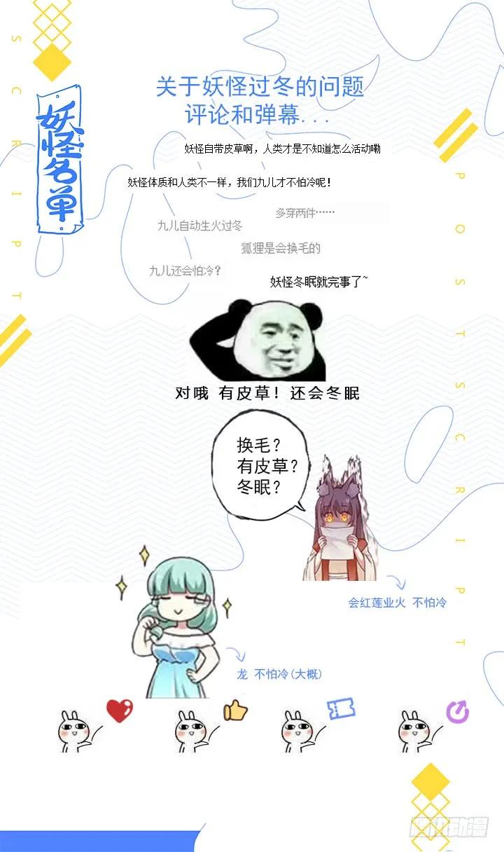妖怪名单 469.无限 第18页