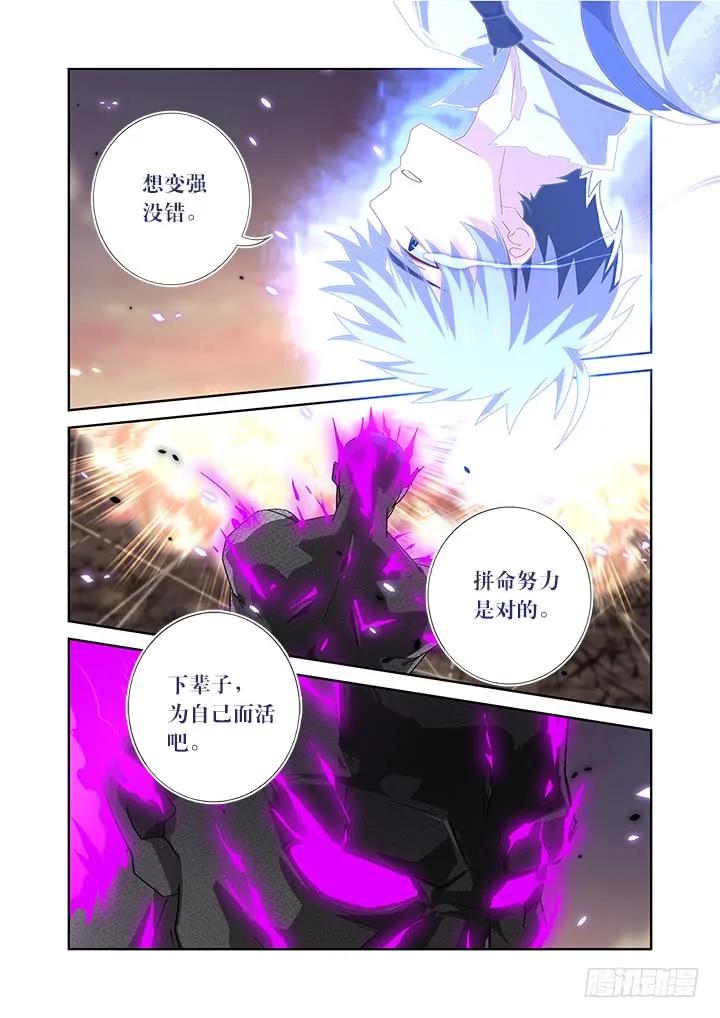 妖怪名单 470.主场 第14页