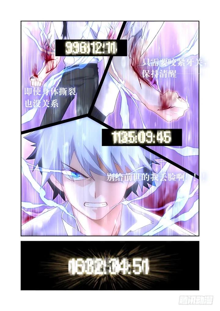 妖怪名单 470.主场 第3页