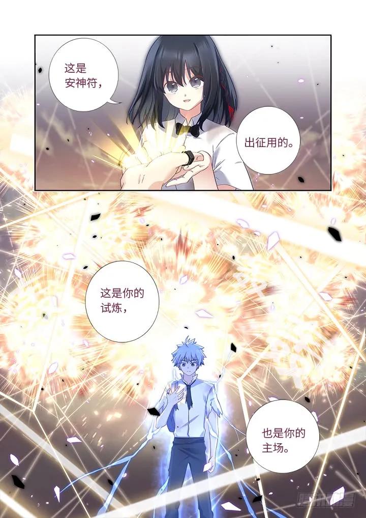 妖怪名单 470.主场 第9页