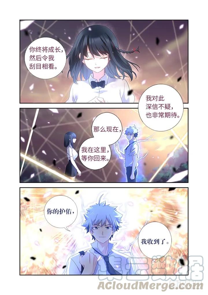 妖怪名单 470.主场 第10页
