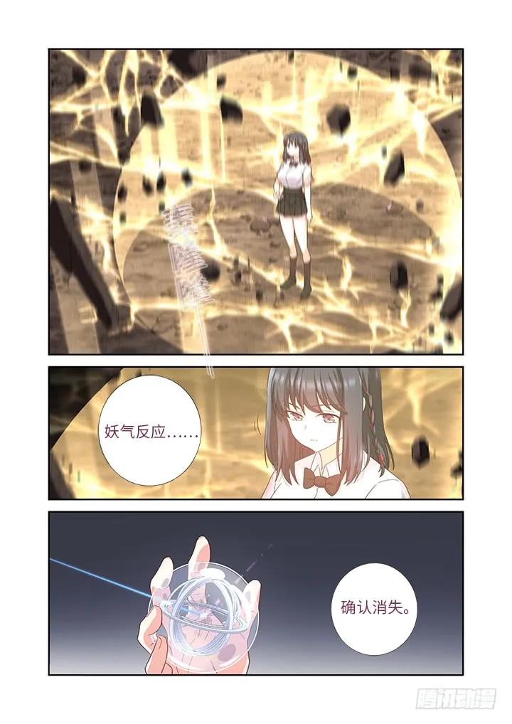 妖怪名单 470.主场 第18页