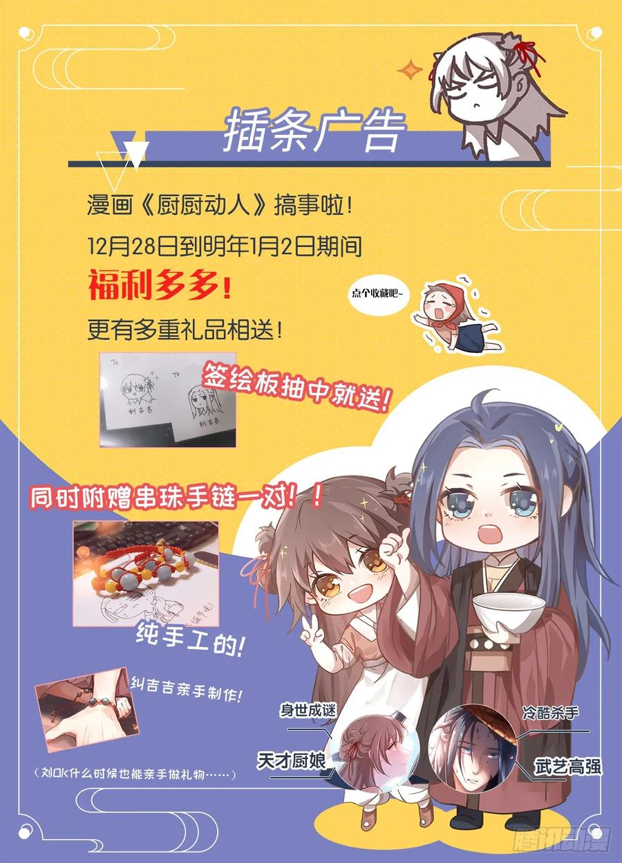 妖怪名单 470.主场 第20页