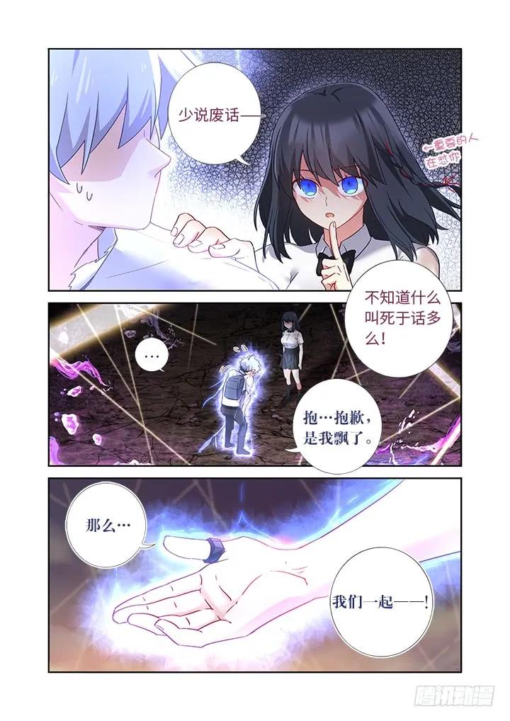 妖怪名单 470.主场 第6页