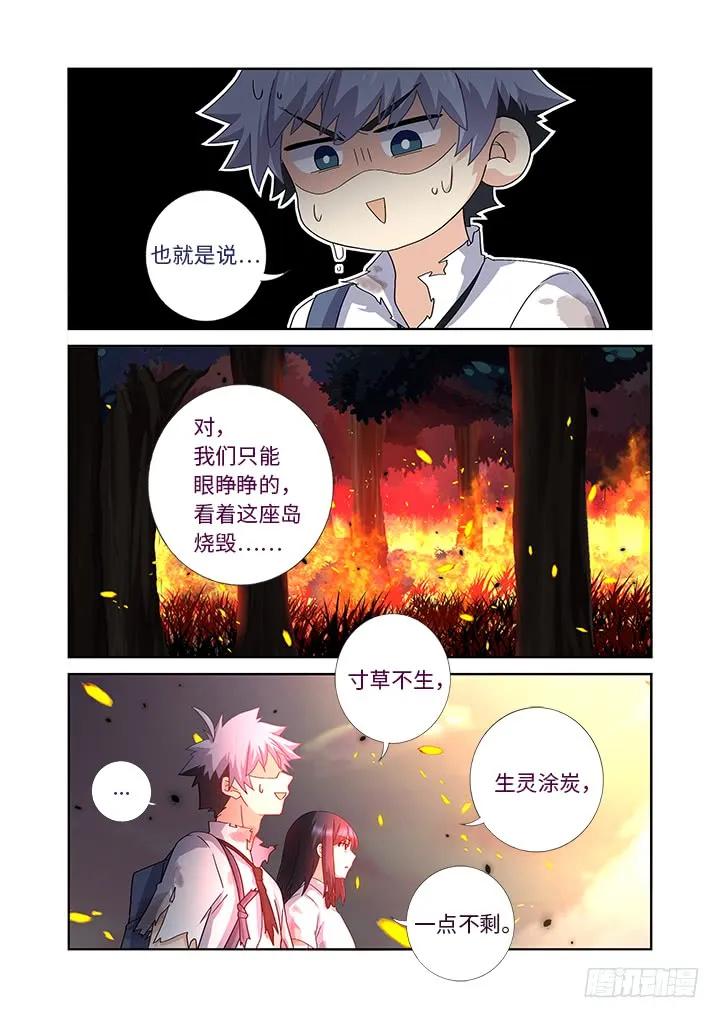 妖怪名单 471.救灾 第6页