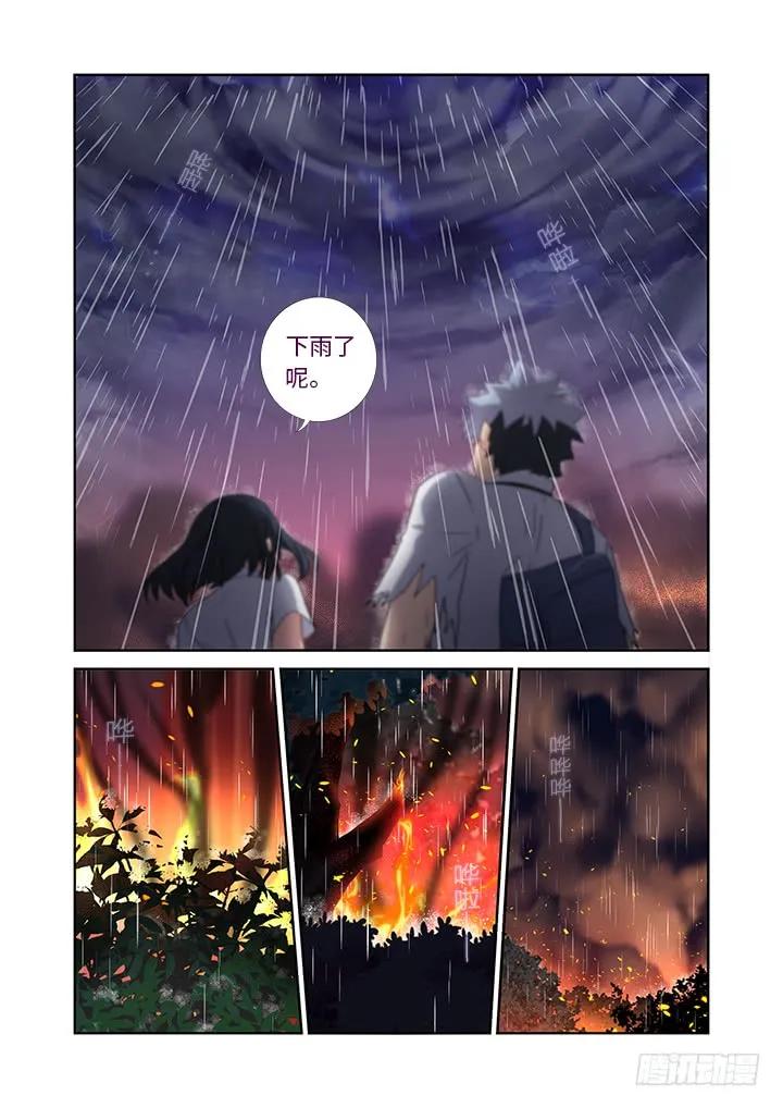 妖怪名单 471.救灾 第8页