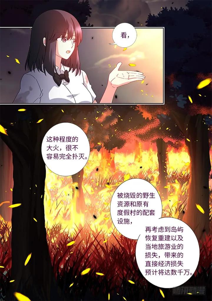妖怪名单 471.救灾 第4页