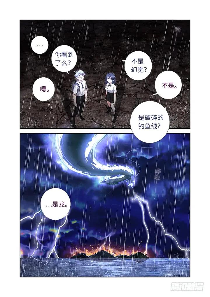 妖怪名单 471.救灾 第10页