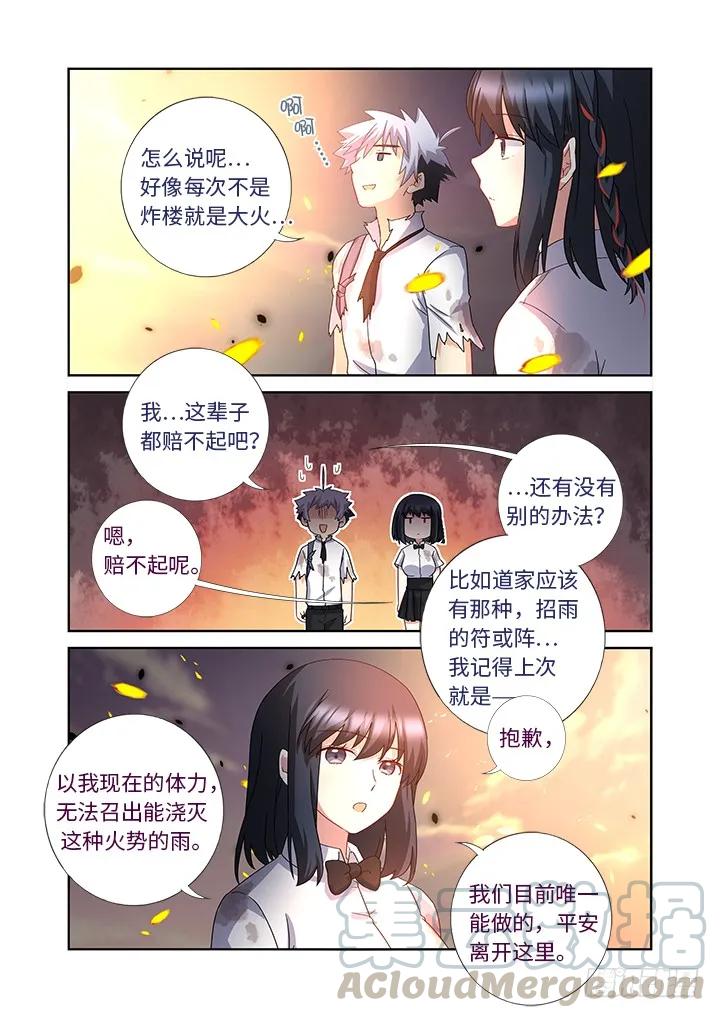 妖怪名单 471.救灾 第5页