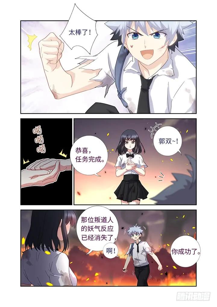 妖怪名单 471.救灾 第2页