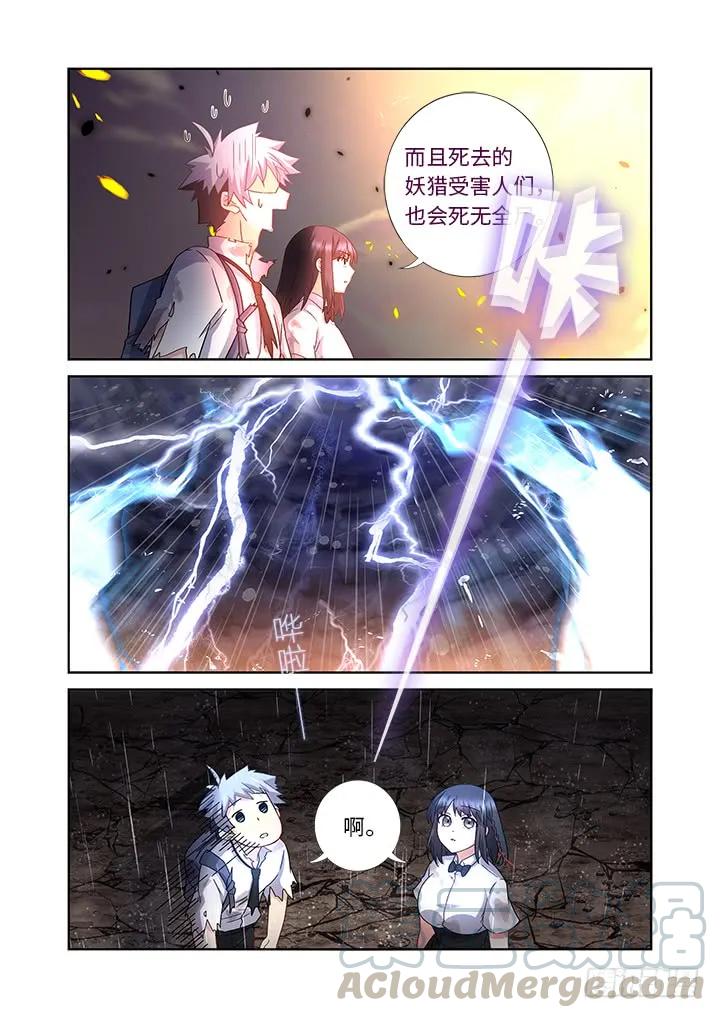 妖怪名单 471.救灾 第7页