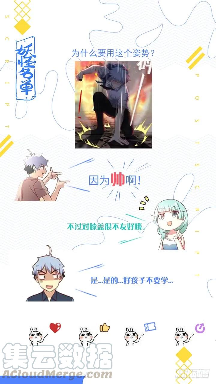 妖怪名单 471.救灾 第13页