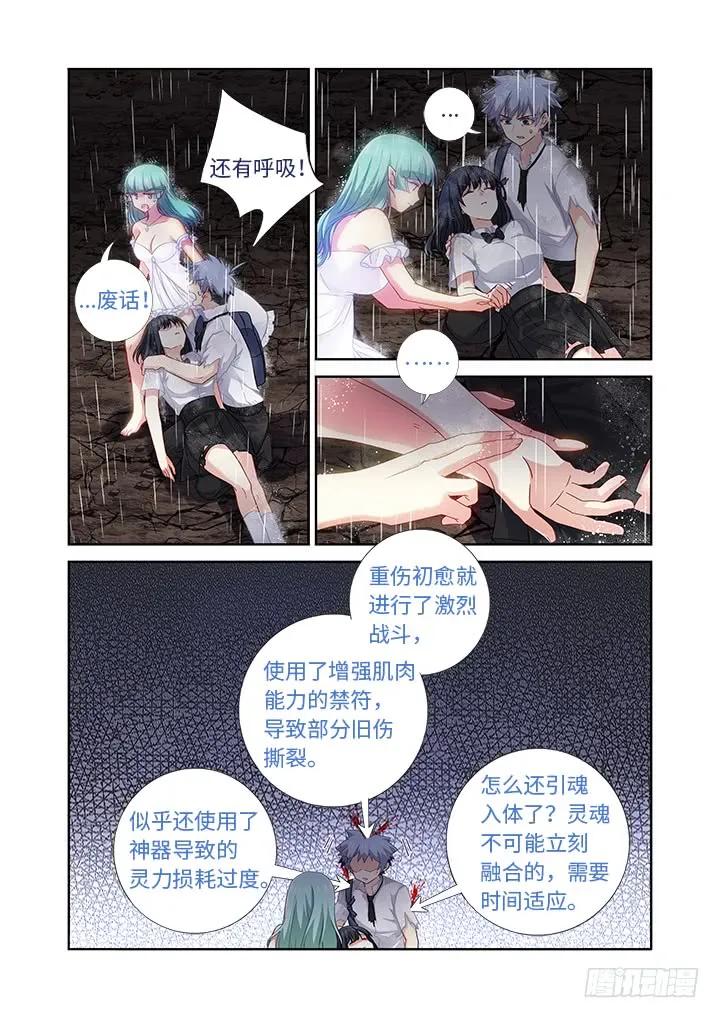 妖怪名单 472.龙脉 第6页