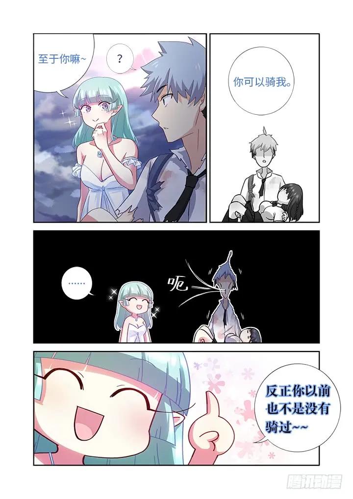 妖怪名单 472.龙脉 第14页