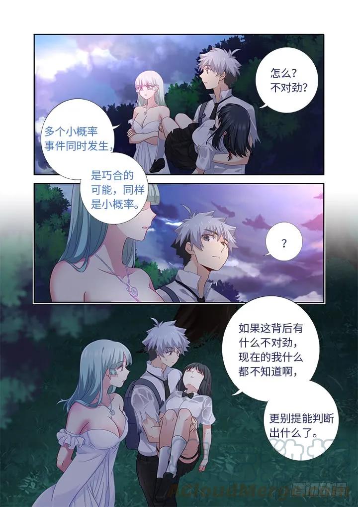 妖怪名单 472.龙脉 第10页
