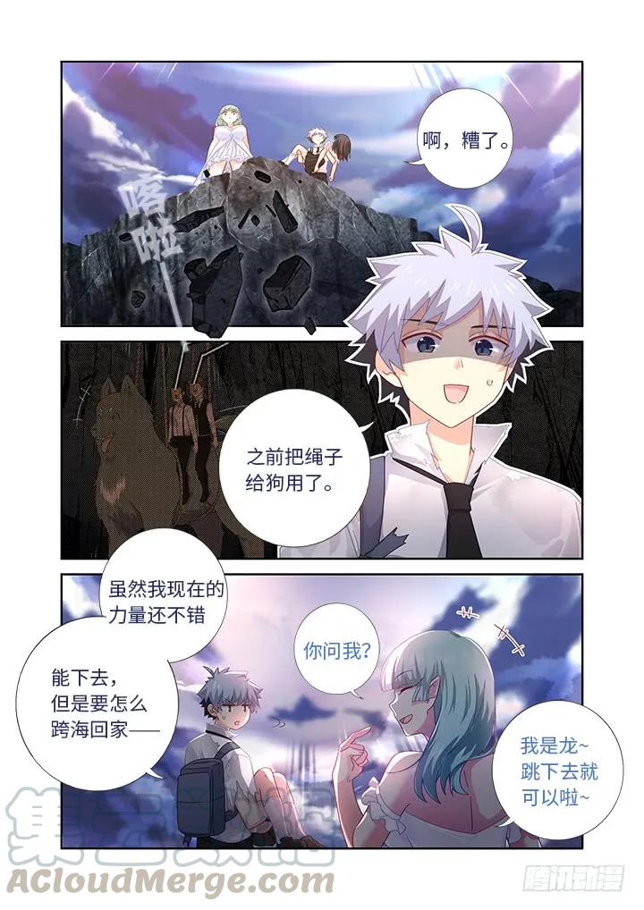 妖怪名单 472.龙脉 第13页