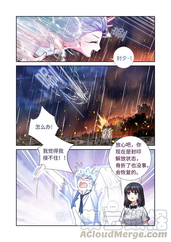妖怪名单 472.龙脉 第1页