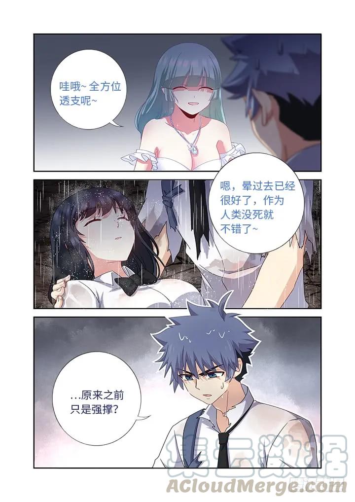 妖怪名单 472.龙脉 第7页