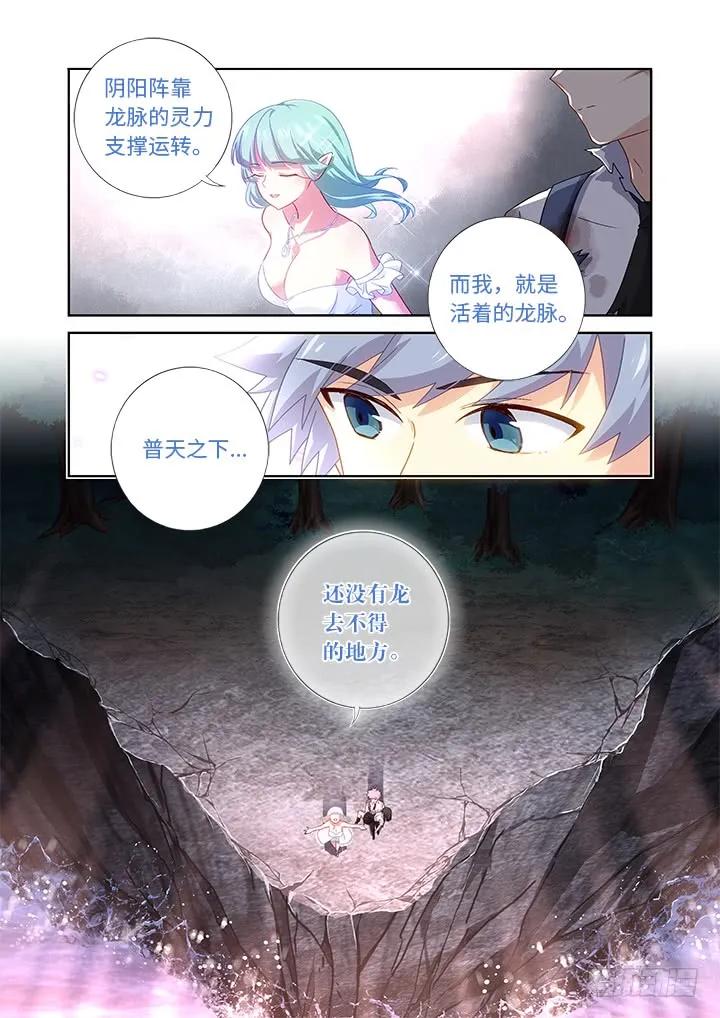 妖怪名单 472.龙脉 第12页