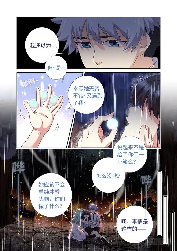 妖怪名单 472.龙脉 第8页