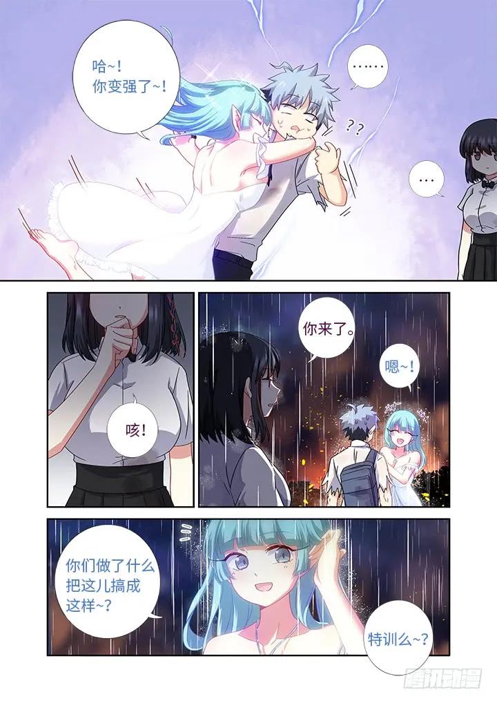 妖怪名单 472.龙脉 第3页