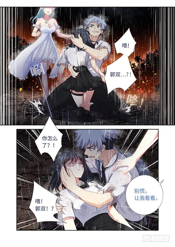 妖怪名单 472.龙脉 第5页