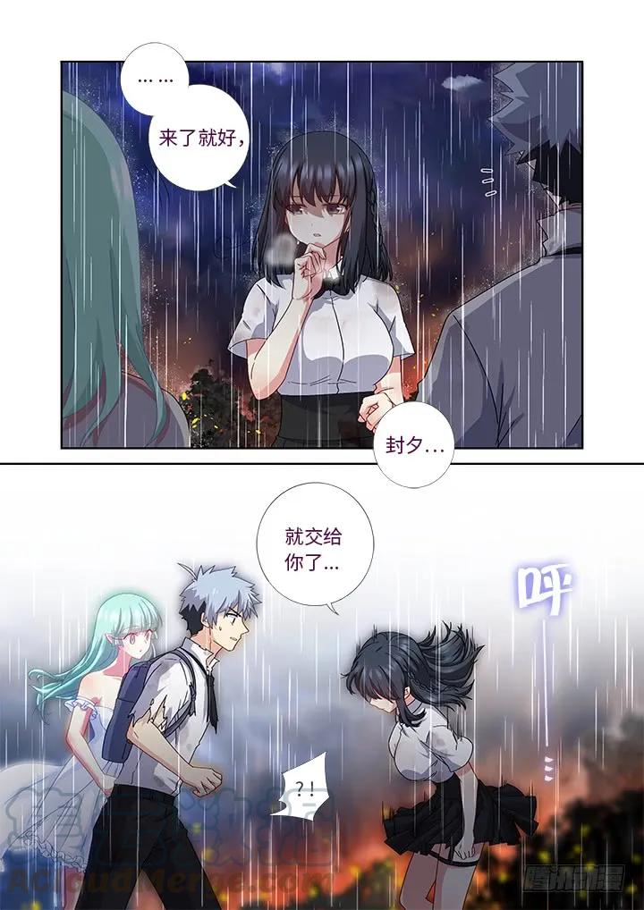 妖怪名单 472.龙脉 第4页