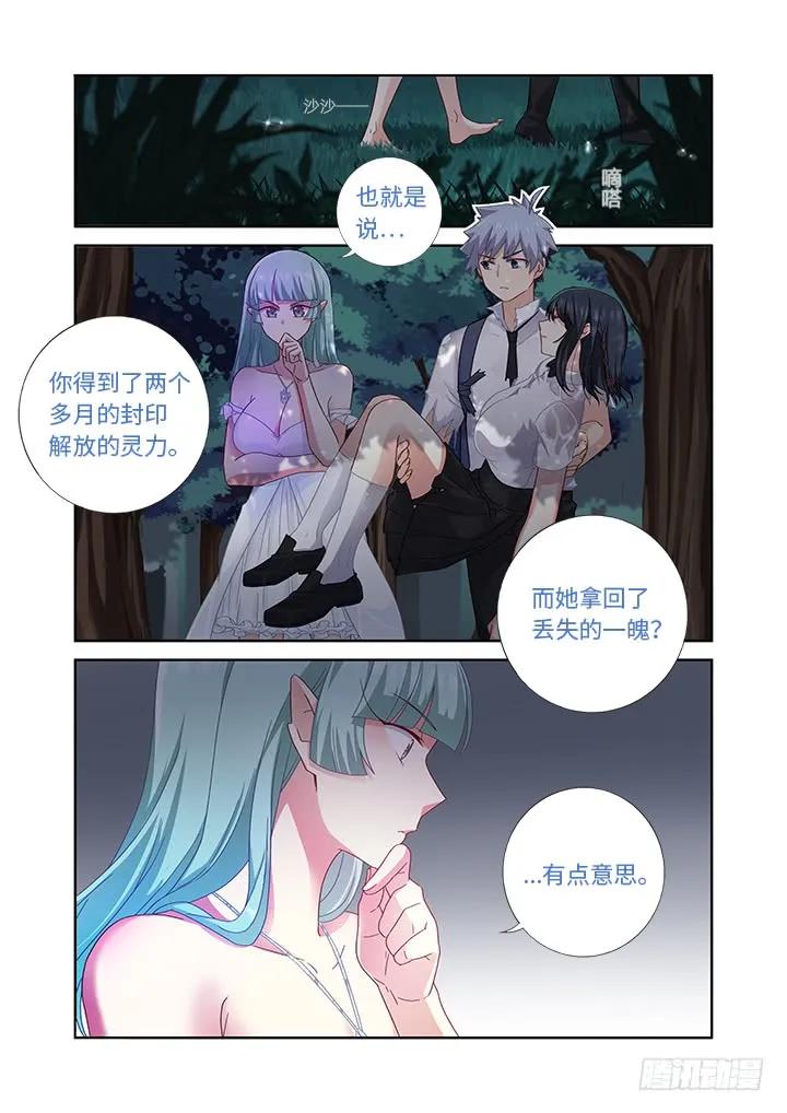 妖怪名单 472.龙脉 第9页