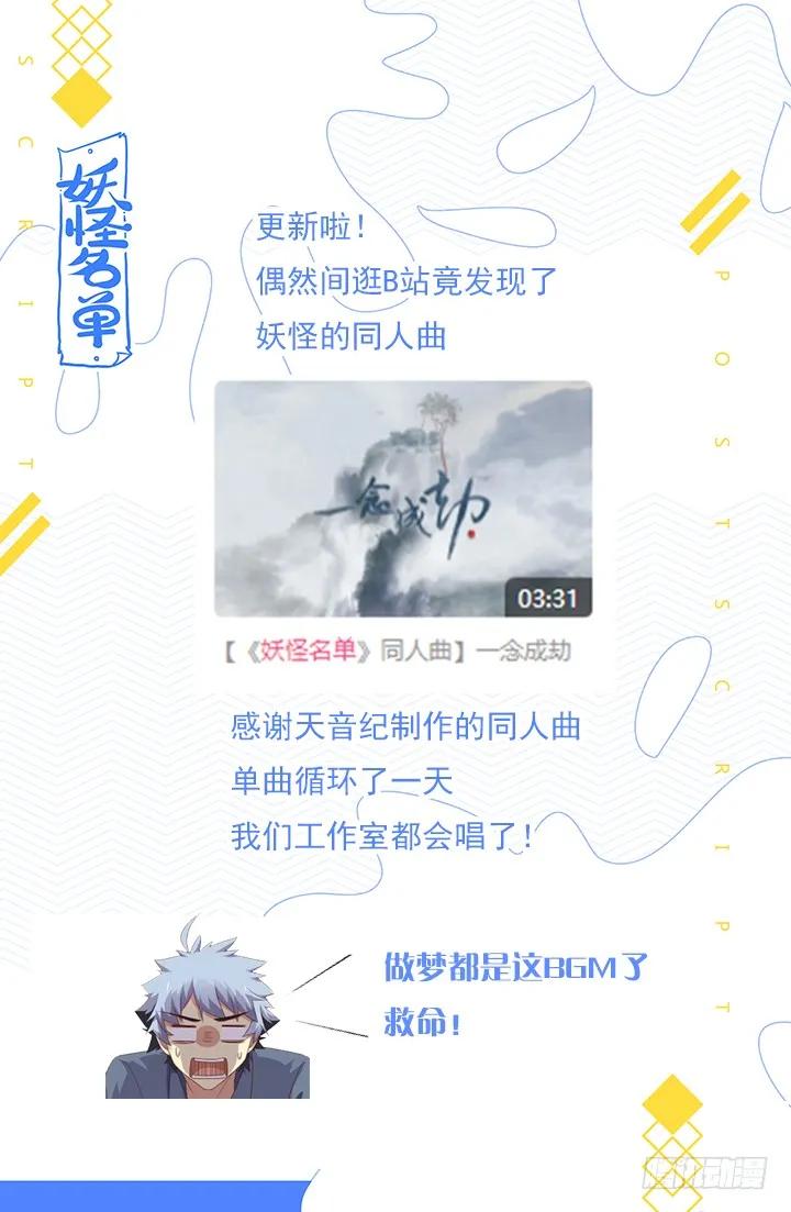 妖怪名单 472.龙脉 第15页