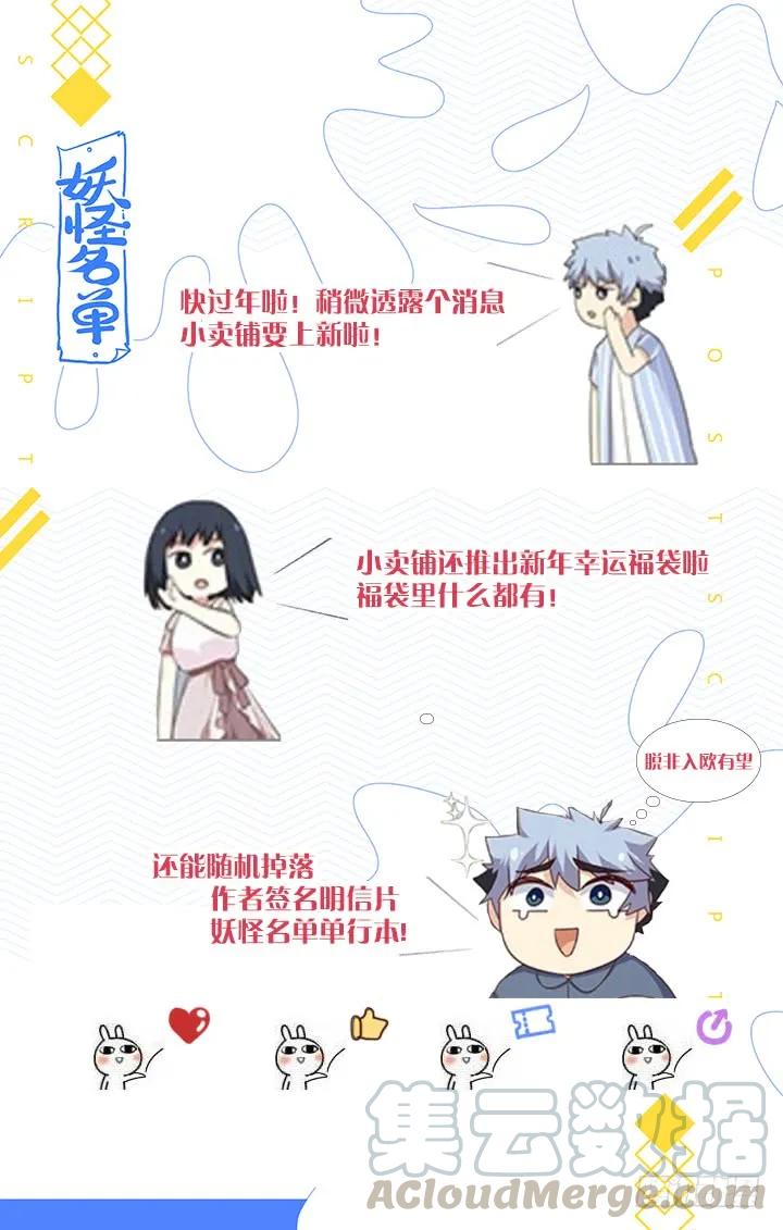 妖怪名单 472.龙脉 第16页