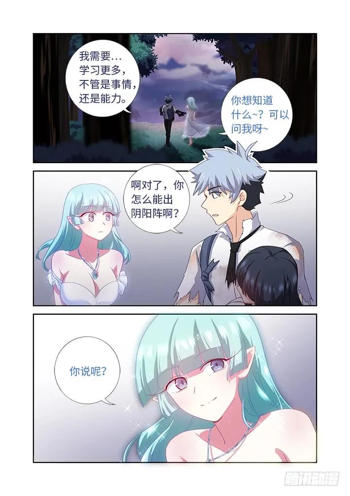 妖怪名单 472.龙脉 第11页