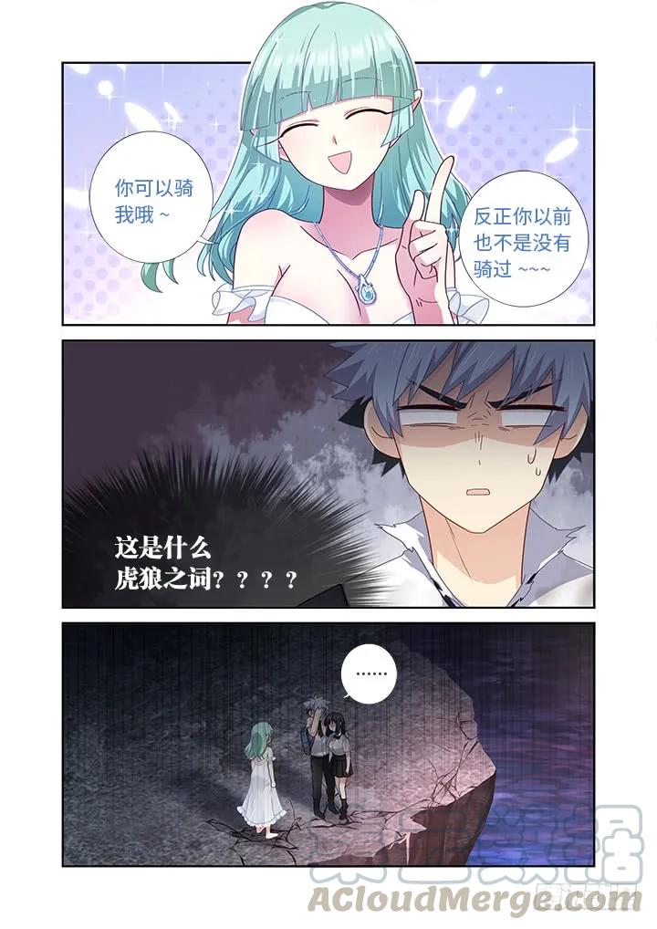 妖怪名单 473.男儿膝下 第1页