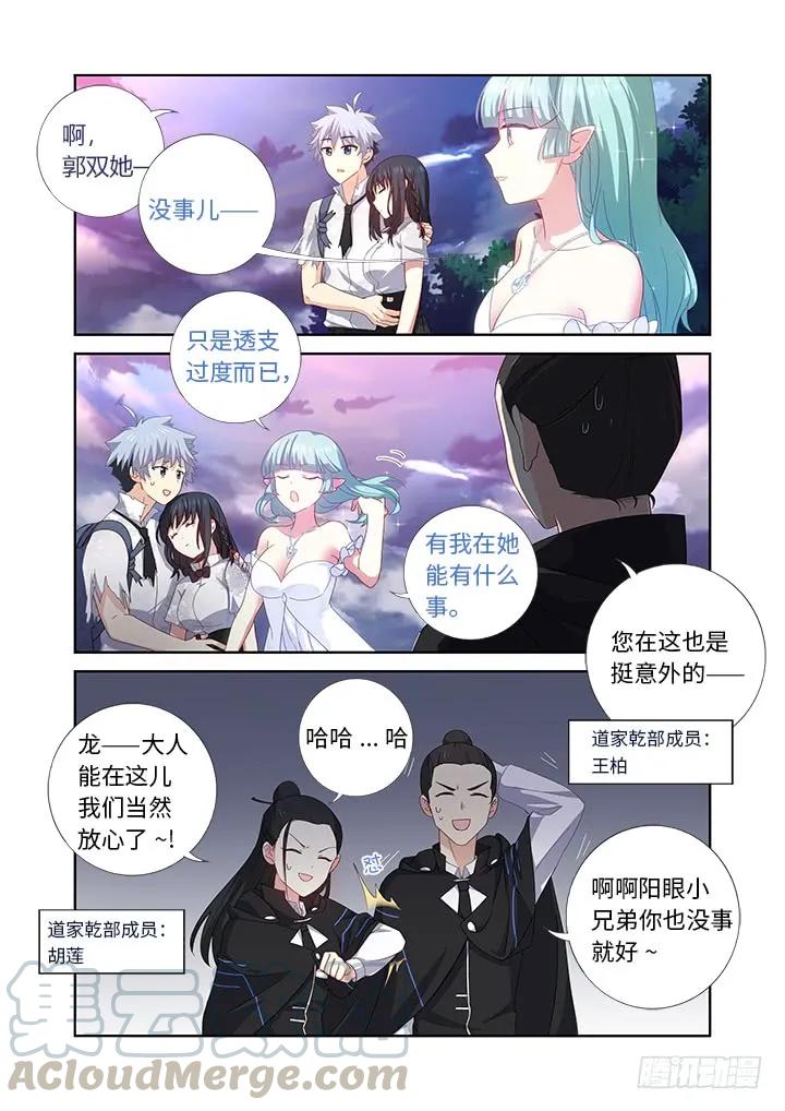 妖怪名单 473.男儿膝下 第5页