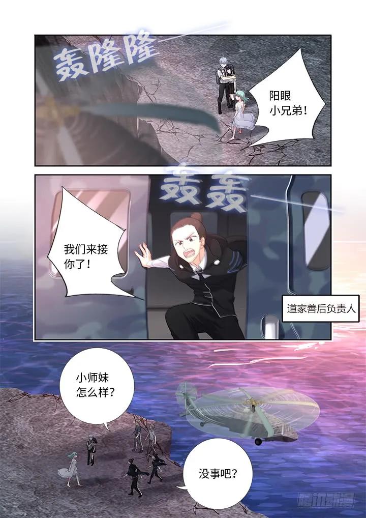妖怪名单 473.男儿膝下 第4页
