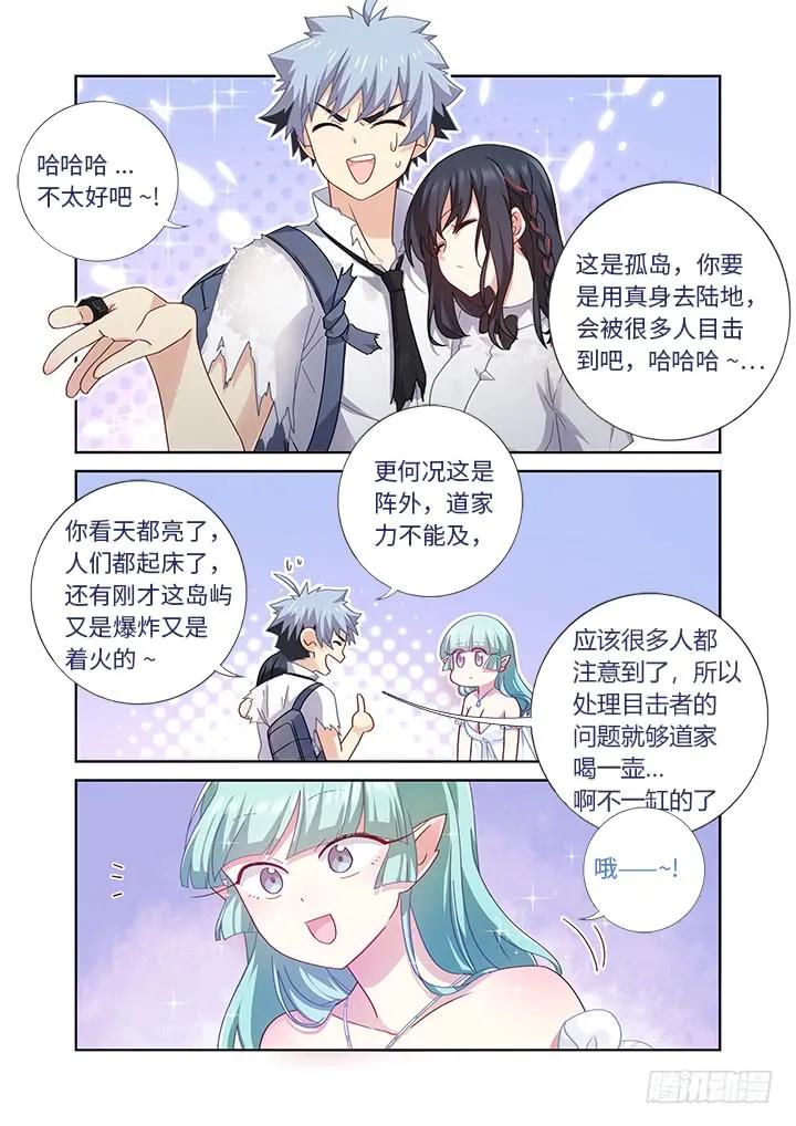 妖怪名单 473.男儿膝下 第2页