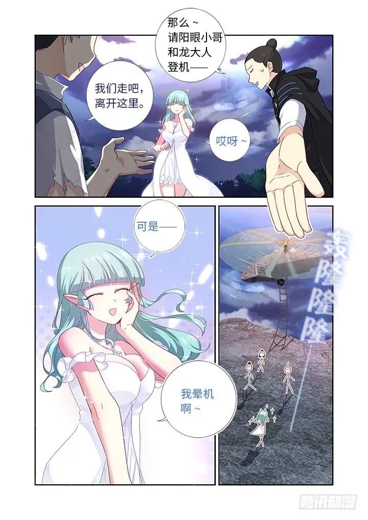 妖怪名单 473.男儿膝下 第10页