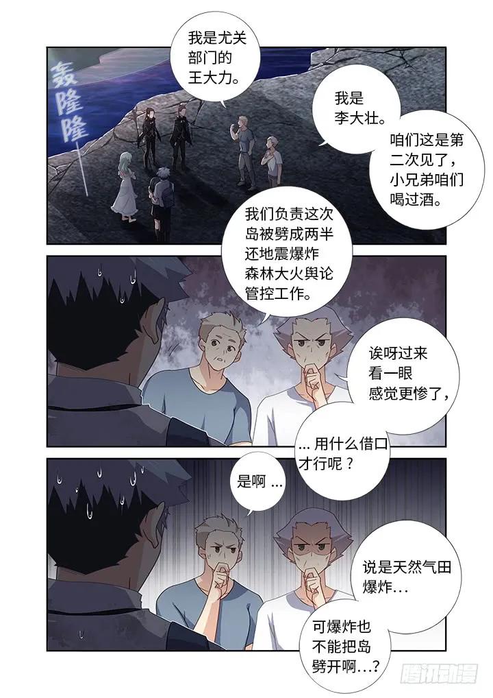 妖怪名单 473.男儿膝下 第6页