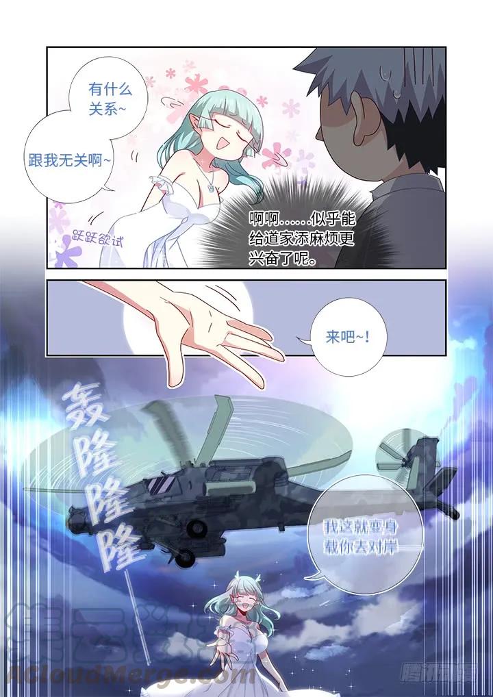 妖怪名单 473.男儿膝下 第3页