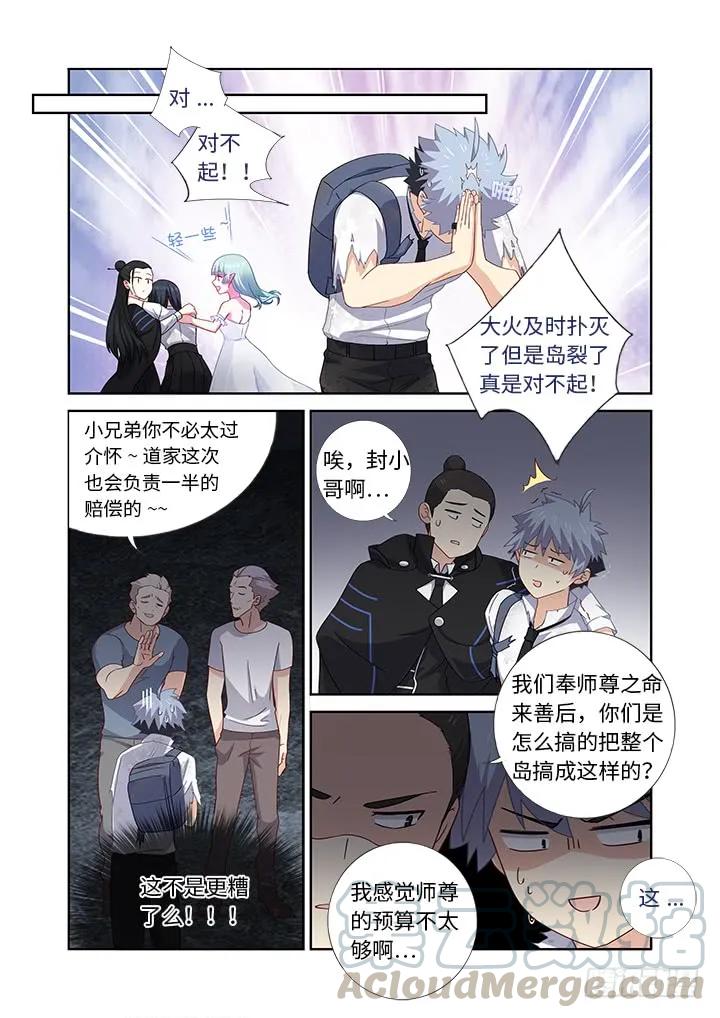 妖怪名单 473.男儿膝下 第7页