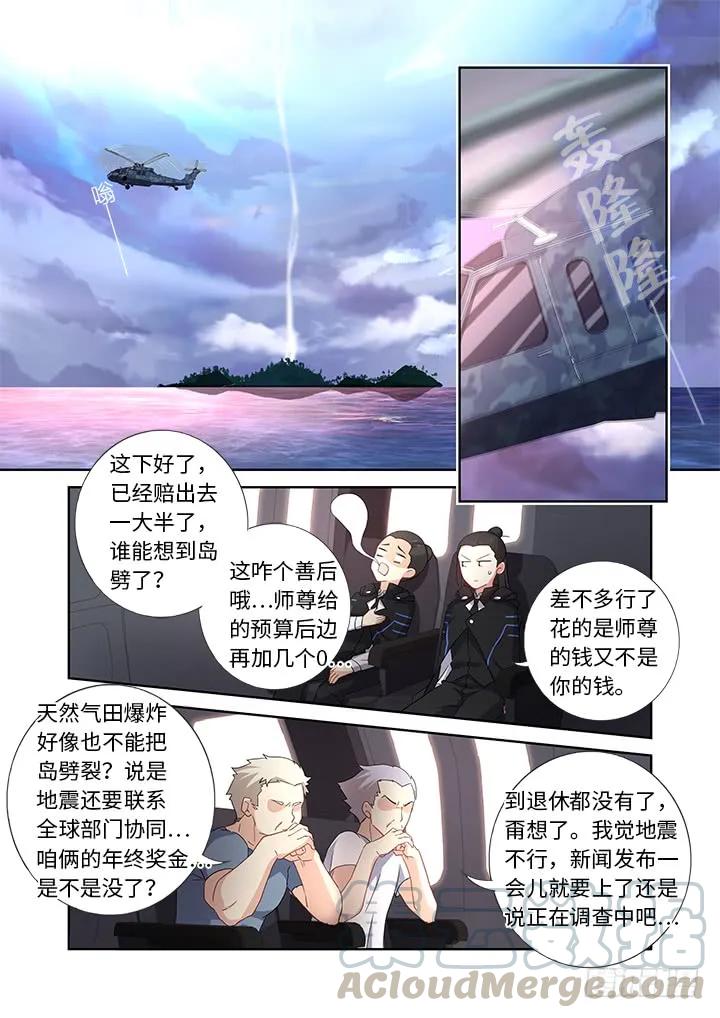 妖怪名单 474.我回来了 第1页