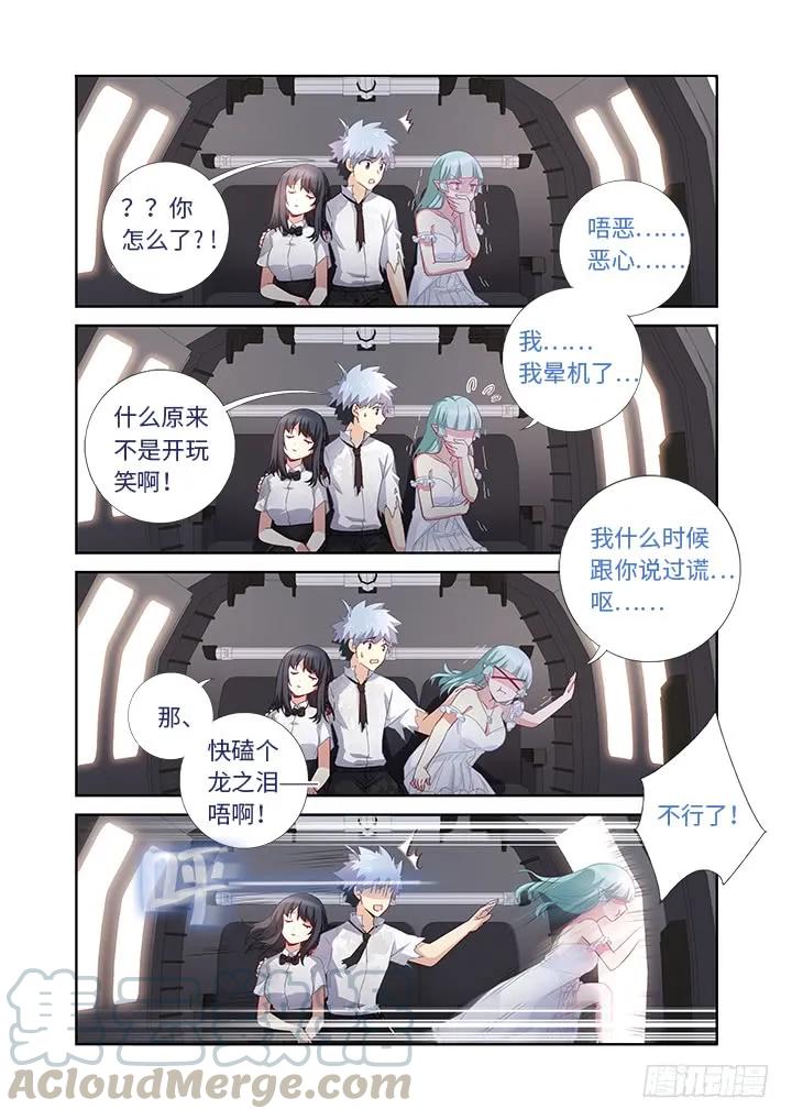 妖怪名单 474.我回来了 第3页